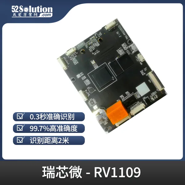 瑞芯微殺瘋了！全新視覺(jué)芯片RV1126B實(shí)測(cè)數(shù)據(jù)曝光，算力已達(dá)RK3588一半！