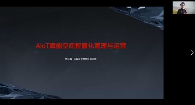 領(lǐng)航者峰會(huì)回看：傳感、模組、平臺(tái)到應(yīng)用，物聯(lián)網(wǎng)基建建設(shè)正夯